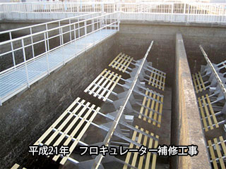 フロキュレーター補修工事