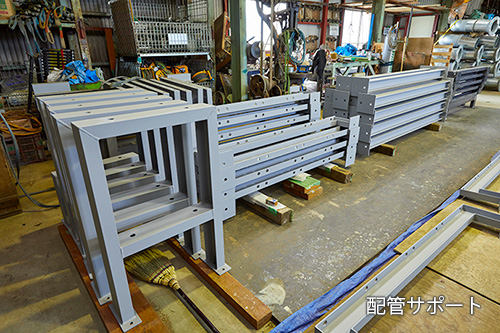 配管サポート