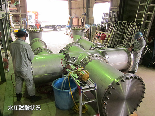 水圧試験状況